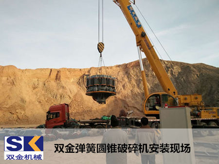 雙金彈簧圓錐破碎機助力甯夏中衛400噸/小時青砂岩生産線